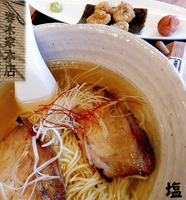 「塩(900円）」@春木家本店の写真