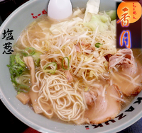 「塩ネギ（900円）」@らーめん香月 恵比寿本店の写真