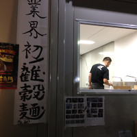 「金久衛門  本店  つけ麺   エバーゴールド」@大つけ麺博 2012の写真