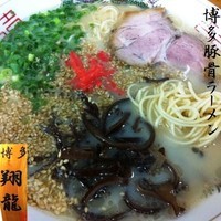 「博多豚骨ラーメン(バリカタ)500円+替玉(粉落)120円」@博多 翔龍 荒川沖店の写真