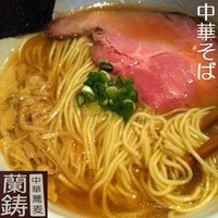 「中華そば 700円」@中華蕎麦 蘭鋳の写真