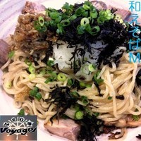 「和えそば（M） 800円」@麺場voyageの写真