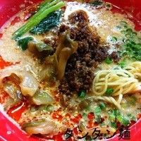 「タンタン麺 750円」@つけめん・豚そば 活龍 牛久店の写真