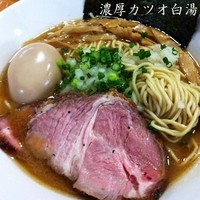 「濃厚カツオ白湯（10/13,14限定：大盛） 750円」@麺屋 むじゃきの写真
