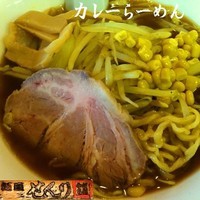 「カレーらーめん（中太麺選択） 880円」@麺屋 せんりの写真