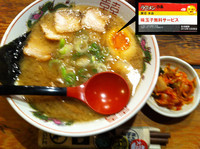 「こってりしょうゆラーメン+味玉子」@豚吉 本店の写真