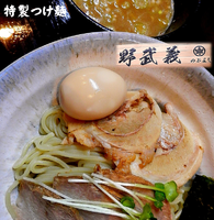 「特製つけ麺（900円）」@野武義の写真