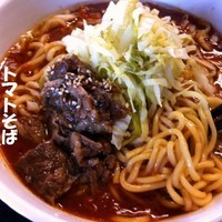 「トマトそば 750円」@ぐるまん野州男の写真