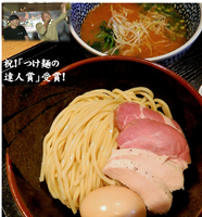 「特製濃厚魚介つけ麺（950円）」@麺屋 一燈の写真