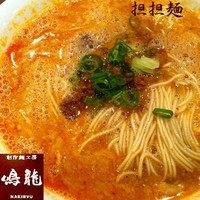 「担担麺 750円」@創作麺工房 鳴龍の写真