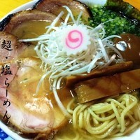 「超・塩らぁめん 850円」@麺屋 猪貴 -CHOKI-の写真