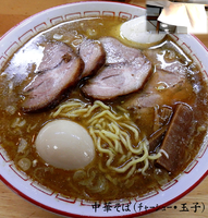 「中華そば＋チャーシュー＋玉子（850円）」@中華そば さとうの写真
