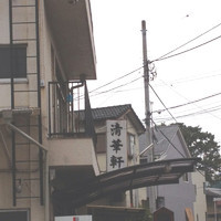 「塩ラーメン 手打ち ¥650」@清華軒の写真