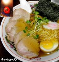 「チャーシューメン（800円）」@向嶋 だるまの写真
