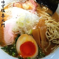 「喜元門 ゆず塩（炭火選択） 720円」@喜元門 本店の写真