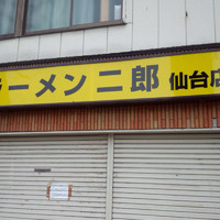 「ラーメン小」@ラーメン二郎 仙台店の写真