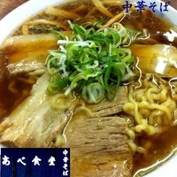 「中華そば 600円」@あべ食堂の写真