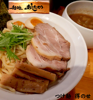 「つけ麺得のせ（900円）」@麺処あしたかの写真