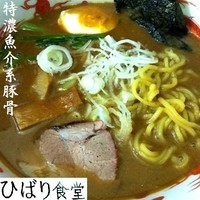 「特濃魚介系豚骨 850円」@ひばり食堂の写真