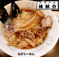 「ねぎラーメン（750円）」@掃部介の写真