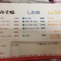「ラーメン」@ラーメン一番館の写真