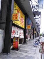 「中華そば」@末廣ラーメン本舗 盛岡分店の写真