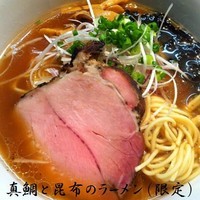 「真鯛と昆布のラーメン（限定）」@麺や 虎ノ道の写真