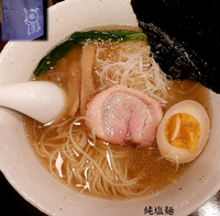 「純塩麺（750円）」@らぁめん8の写真