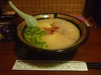 「ラーメン」@一蘭 町田店の写真