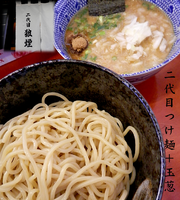 「二代目つけ麺　玉ねぎマシ（850円）」@二代目狼煙 本店 葉隠製麺の写真