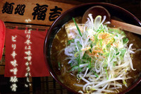 「味噌豚骨」@麺処 福吉 極の写真