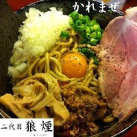 「かれまぜそば（並 200g） 800円」@二代目狼煙 本店 葉隠製麺の写真