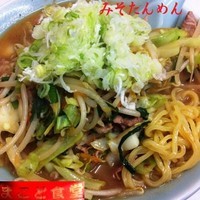 「みそたんめん 600円」@まこと食堂の写真