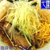 「鶏味噌ラーメン 750円」@七麺鳥の写真