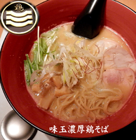 「濃厚鶏そば＋味玉（830円）」@初代 風見鶏の写真