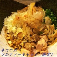 「ネコニボ ソルティーキャット（12/16 限定）800円」@ラーメン ドラ猫の写真