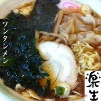 「ワンタンメン 760円」@楽生の写真