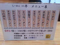「ラーメン(550円)ネギ多めの+半チャーハン(250円)」@らーめん 一平 喜多方本店の写真