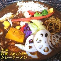 「冬の土浦彩華（あざやか）カレーラーメン 800円＋ライス」@居處 小宮山の写真