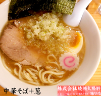 「中華そば（麺少な目）＋葱（800円）」@大勝軒 堀切店の写真