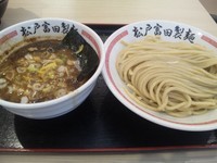 「つけそば 250g ￥800」@松戸富田製麺 三井アウトレットパーク木更津店の写真