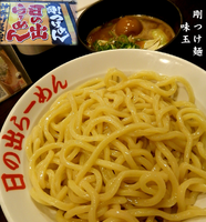 「剛つけ麺＋味玉（850円）」@日の出らーめん 横浜桜木町本店の写真