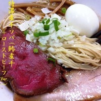 「特濃煮干ソバ 白（鯵煮干＋ローストビーフVer.） 760円」@煮干中華ソバ イチカワの写真