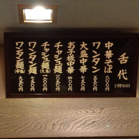 「ラーメン」@つづみそばの写真