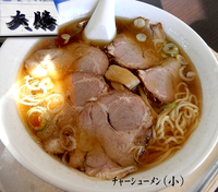 「チャーシューメン（小）（1,000円）」@ラーメン専門の店 大勝の写真