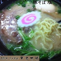 「豚そば 塩 600円＋味玉 100円」@みなとらあめん まるすずの写真