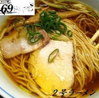 「２号らーめん 800円」@ラァメン家 69’N’ ROLL ONEの写真