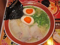 「玉子ラーメン　750円」@佐賀ラーメン 美登里の写真