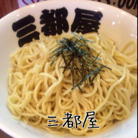 「つけ麺半肉+大盛り+ランチセット」@らうめん つけめん 三都屋の写真