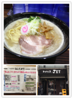 「鶏煮込みそば大盛（|830-)」@ラーメン人生 JET 福島本店の写真